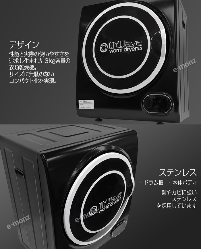 当社製品保証1年！］ 小型衣類乾燥機 【マイウェーブ ウォーム