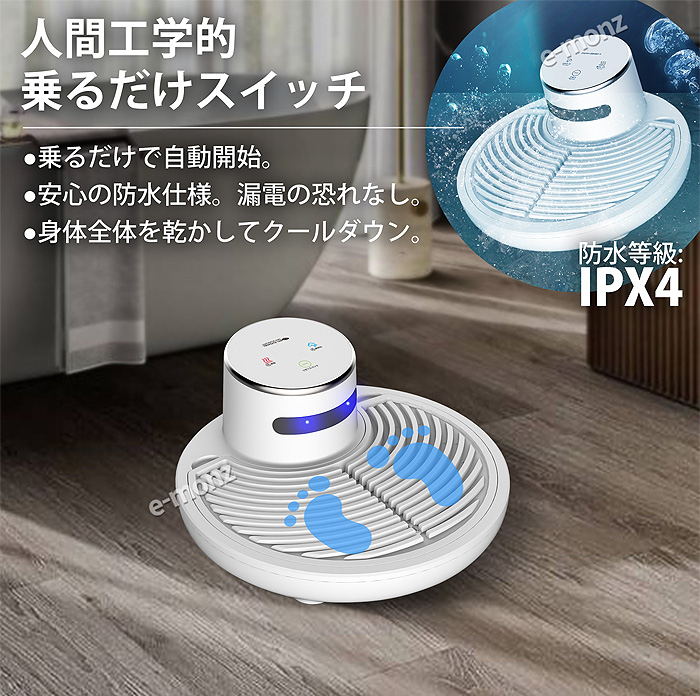 ボディドライヤー 【 らくらく air shower 】 体用ドライヤー 全身乾燥