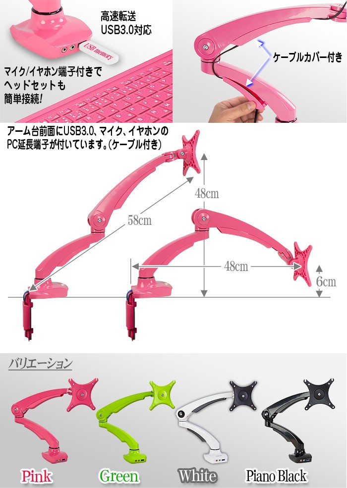 ☆在庫処分の為、大幅値下げ☆ モニターアーム 【 DLB513 】 ピンク