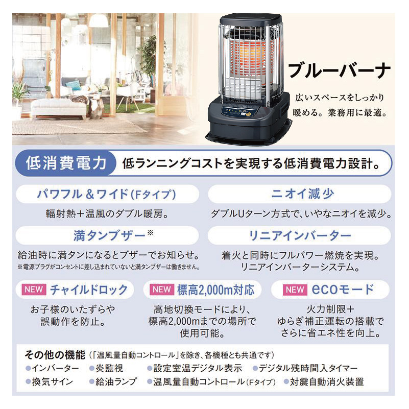 ブルーバーナ 暖房器具 コロナ 2024年モデル ブルーメタリック 木造48