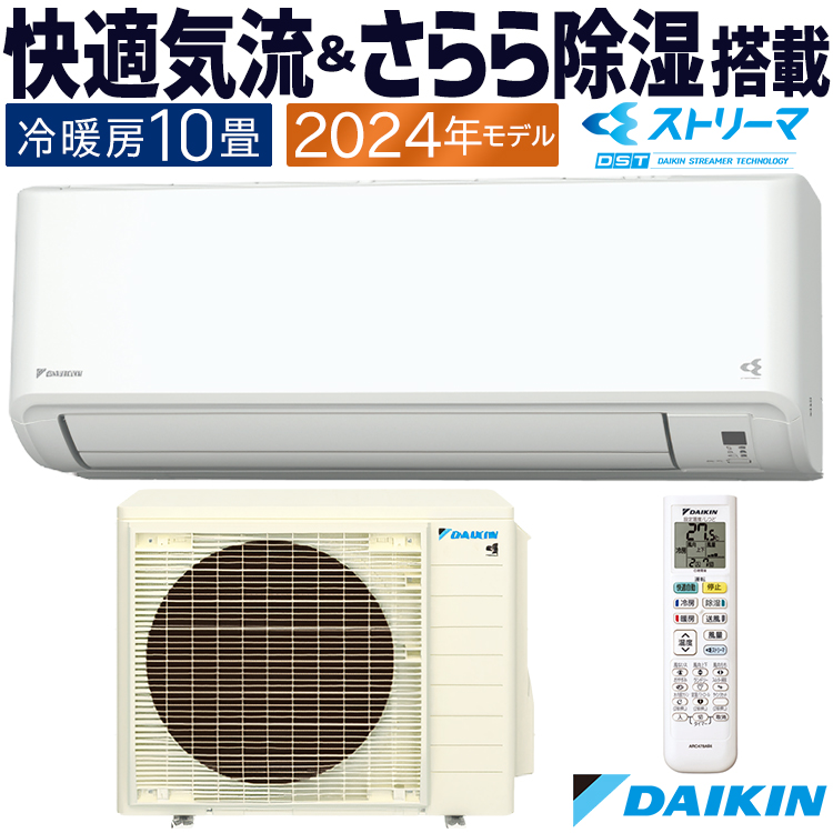 ストリーマ エアコン おもに10畳 ダイキン GXシリーズ 2024年モデル