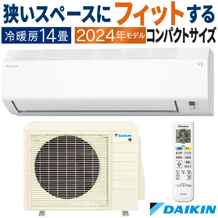 ダイキン（DAIKIN） エアコン おもに14畳 2024年モデル Eシリーズ