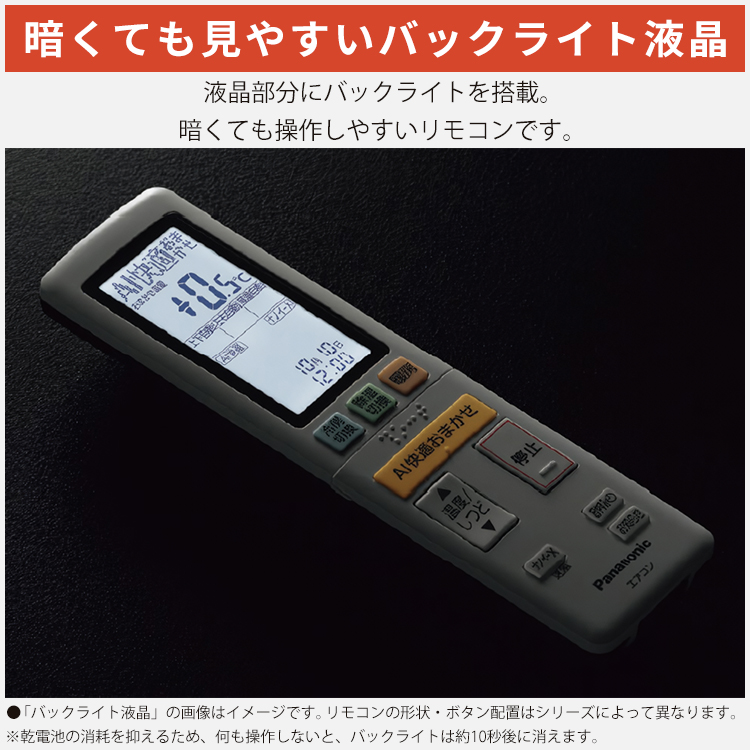 エオリア エアコン おもに14畳 パナソニック 2024年モデル Xシリーズ