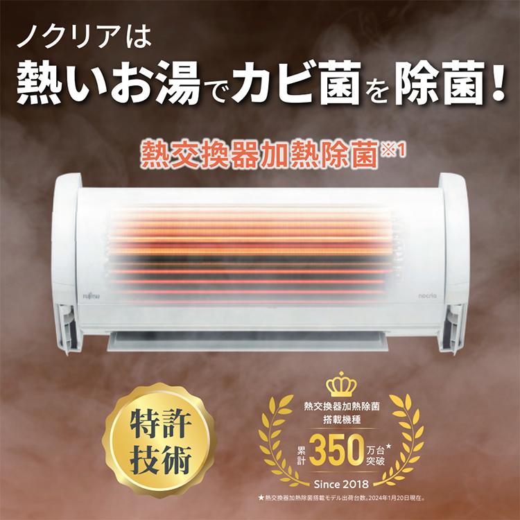 ゴク暖nocria エアコン おもに10畳 富士通ゼネラル ゴク暖ノクリア DN