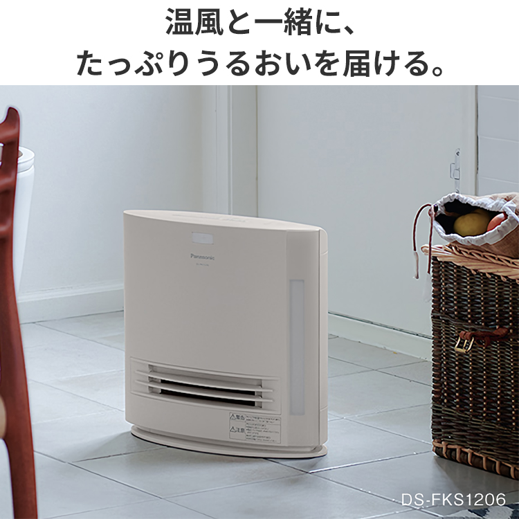 Panasonic（パナソニック） セラミックファンヒーター 加湿機能付き