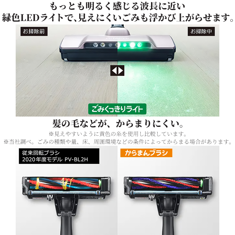 かるパック 掃除機 日立 かるパックスティック コードレス式