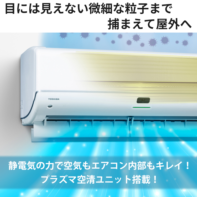 大清快 標準取付工事費込 エアコン おもに18畳用 東芝 2024年モデル N