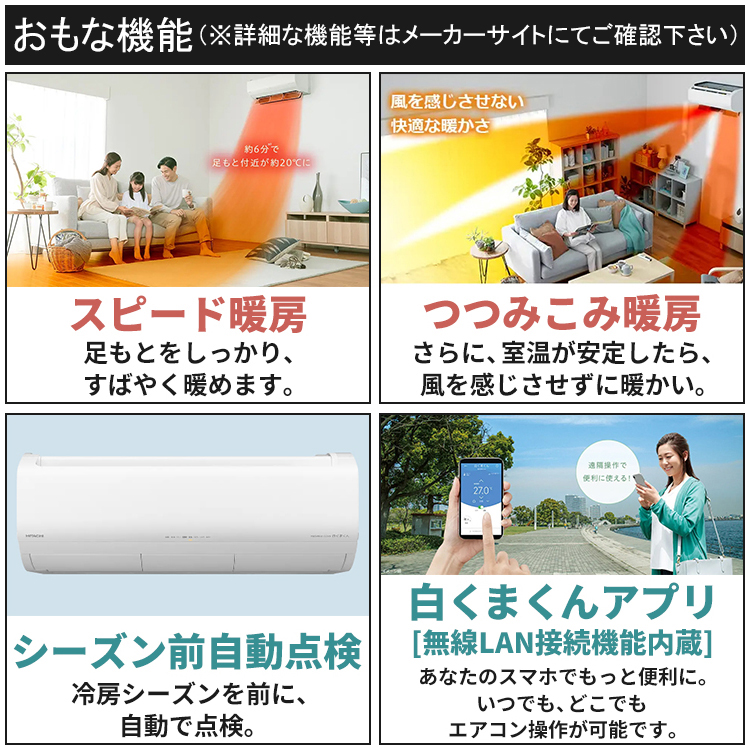 白くまくん 東京 神奈川地域限定 標準取付工事費込 エアコン同配