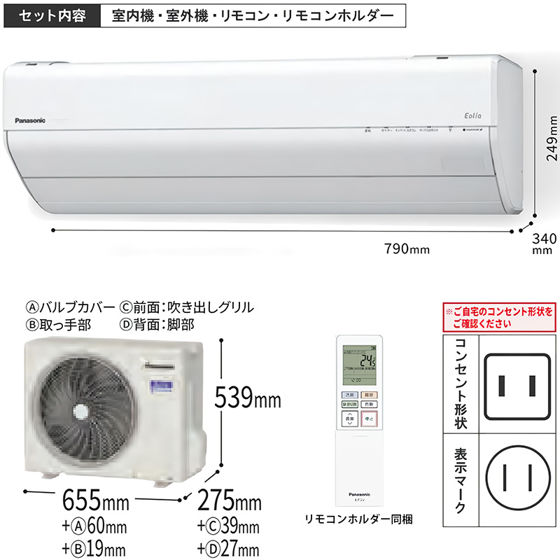 エオリア エアコン 主に8畳 パナソニック 2025年モデル GXシリーズ