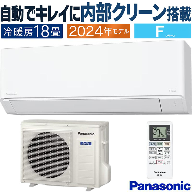 エオリア エアコン 18畳用 パナソニック 2024年モデル Fシリーズ