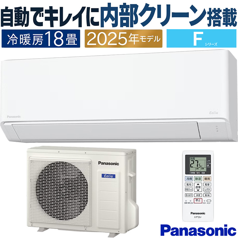 エオリア エアコン 18畳用 パナソニック 2025年モデル Fシリーズ