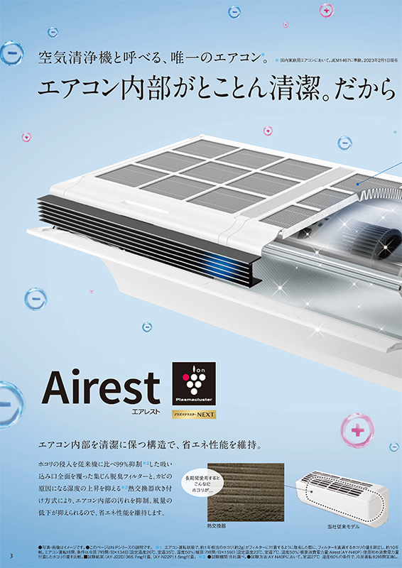 Airest AY-N56P2-W シャープ エアコン おもに18畳 N-Pシリーズ