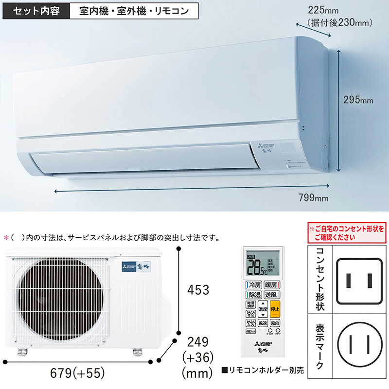 霧ヶ峰 エアコン おもに8畳 三菱電機 GVシリーズ 2024年モデル STRONG