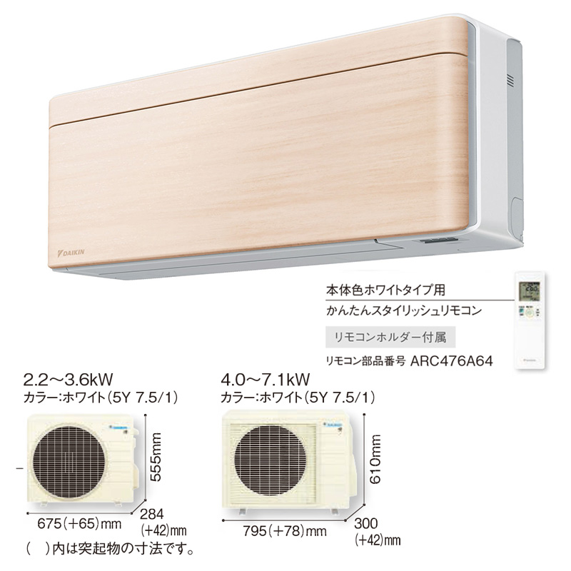 risora S633ATSV-C ダイキン エアコン おもに20畳 SXシリーズ リソラ