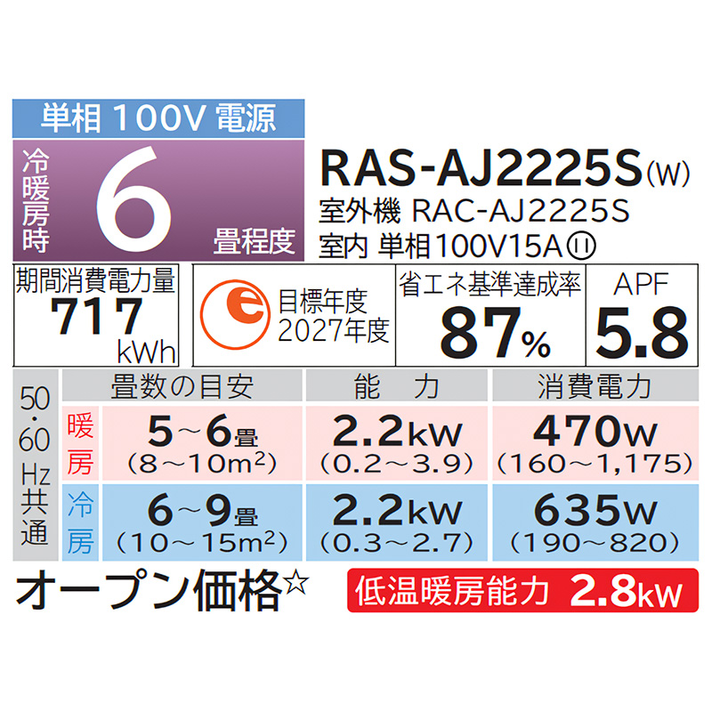 白くまくん 標準取付工事費込 エアコン 6畳用 日立 2025年モデル AJ