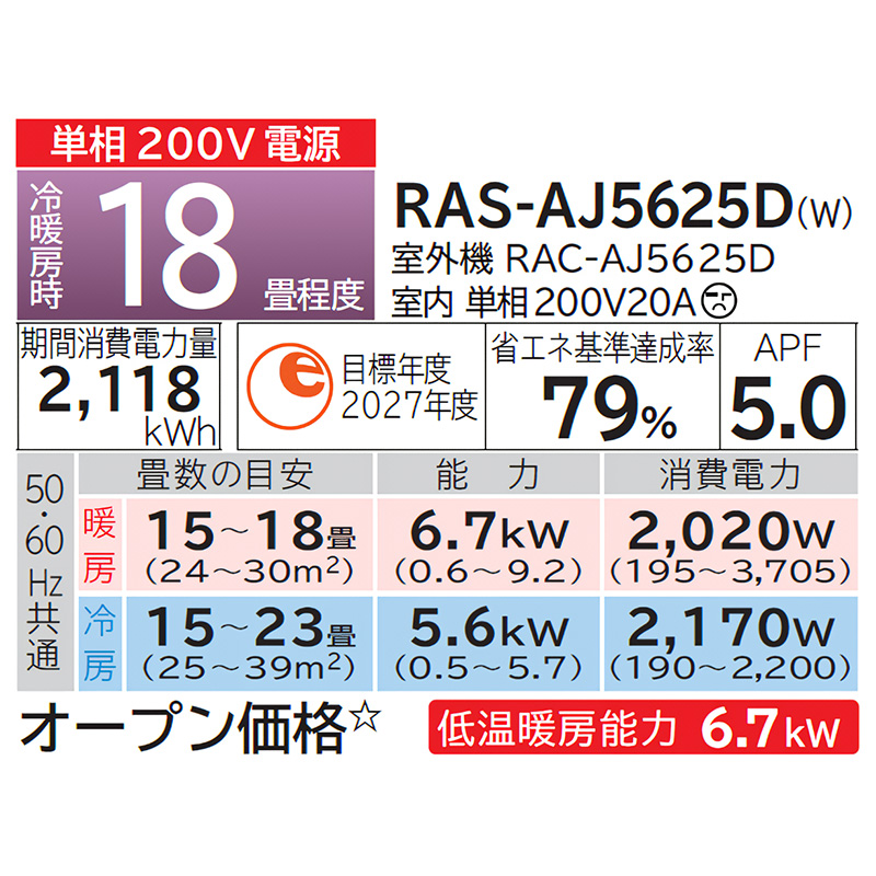 白くまくん 標準取付工事費込 エアコン 18畳用 日立 2025年モデル AJ