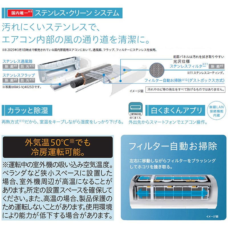 白くまくん エアコン 12畳用 日立 2025年モデル VJシリーズ スター