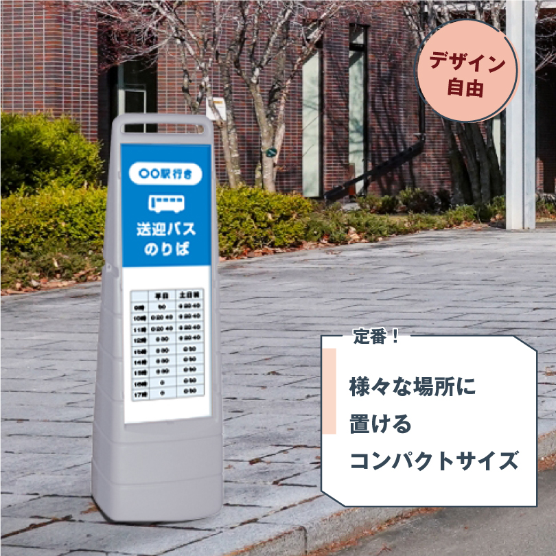 デザイン自由】 【両面】 マルチクリッピングサイン バスのりば看板