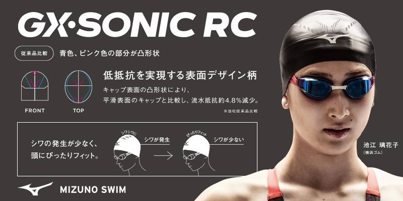 MIZUNO（ミズノ） 水泳 レーシングシリコンキャップ GX・SONIC RC +