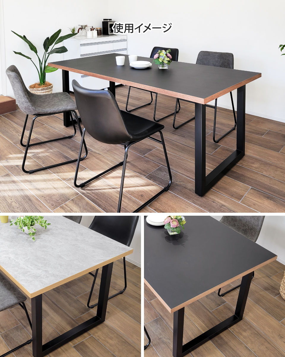 メラミン天板のダイニングセット 5点セット 幅150cm アイアン脚B