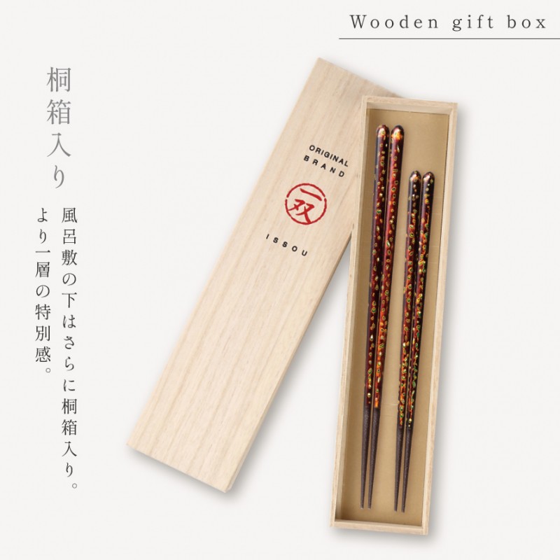 箸 夫婦箸 ギフト お箸 若狭箸 結婚祝い ペア プレゼント 一双 issou