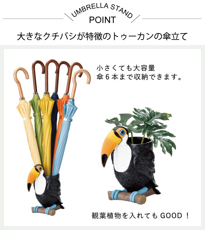 傘立て 傘 収納 玄関 玄関収納 オーナメント 置物 オブジェ