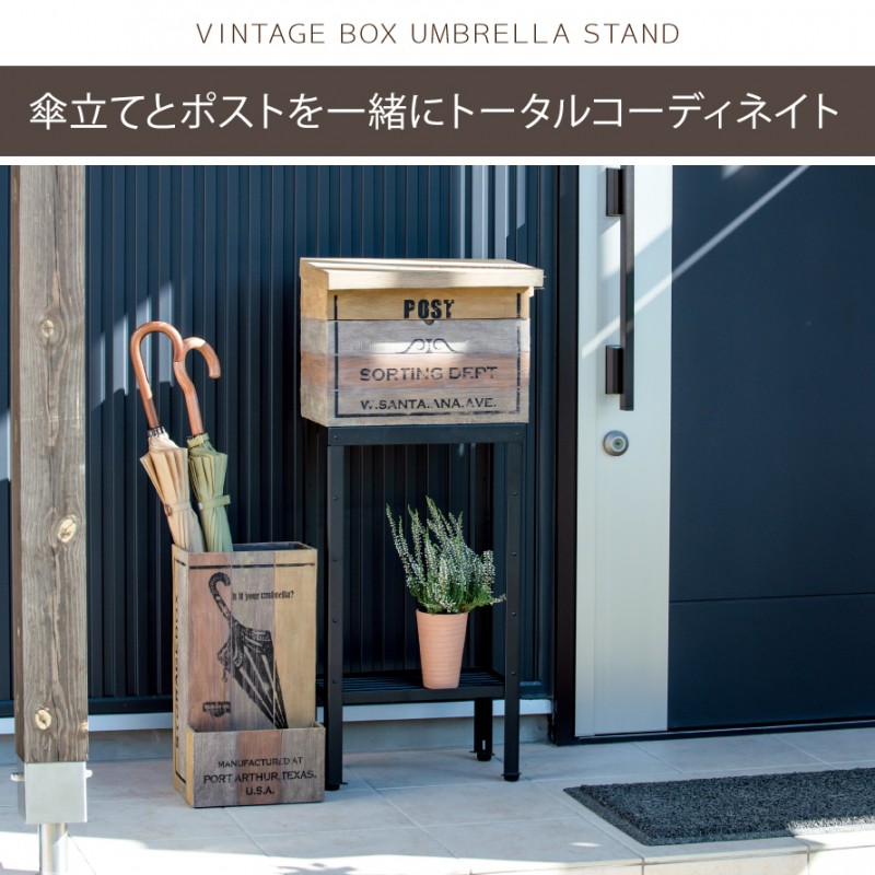 傘立て 傘 収納 傘たて 傘スタンド ヴィンテージ レトロ 玄関 屋外
