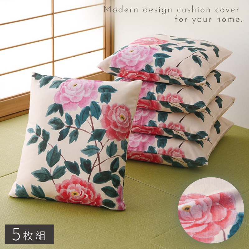 座布団カバー 和柄 5枚組 55×59cm 花柄 和風 銘仙判 来客 和室 座布団