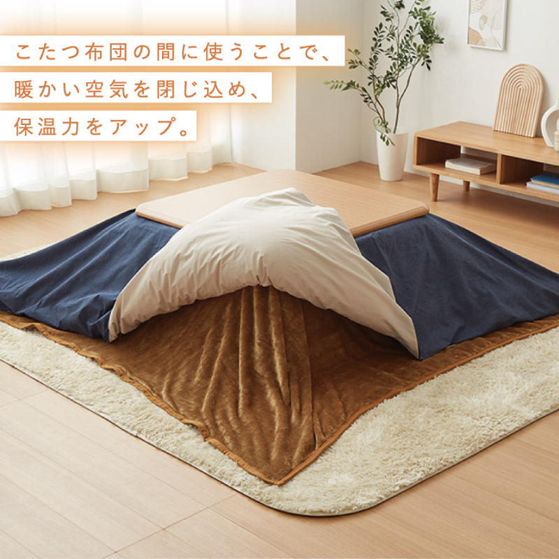 こたつ 中掛け毛布 正方形 190×190 こたつ布団 中掛け あったか