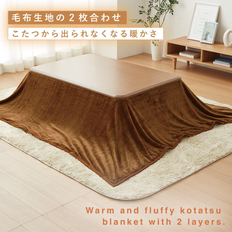 こたつ 中掛け毛布 長方形 190×240 こたつ布団 中掛け あったか