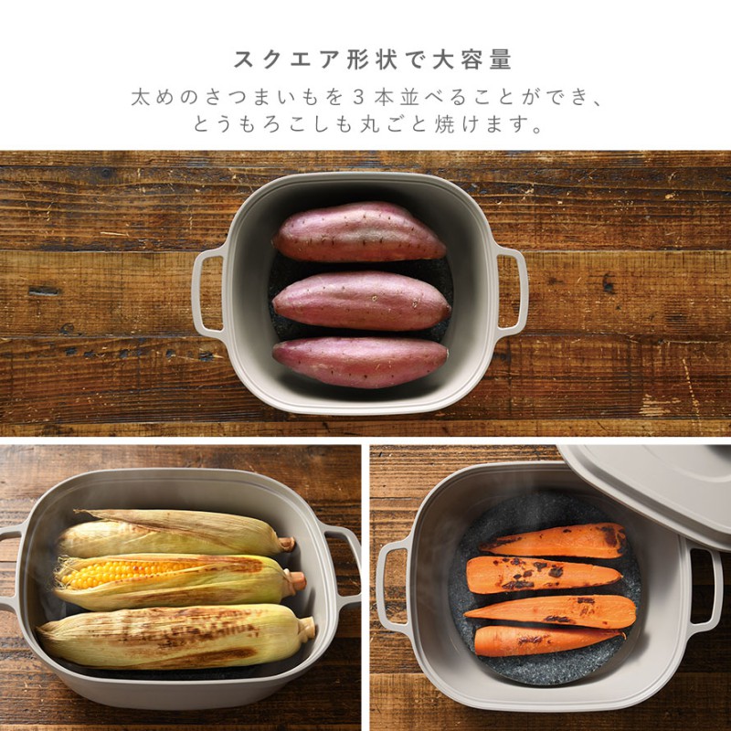 焼き芋メーカー ガス・IH対応 焼き芋器 やきいも 焼芋器 石焼き芋