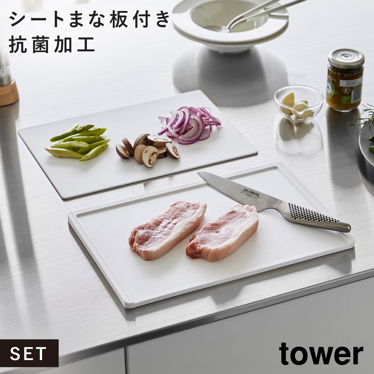 tower まな板 シートまな板 食洗機対応 抗菌 滑りにくい フチ付き 薄型