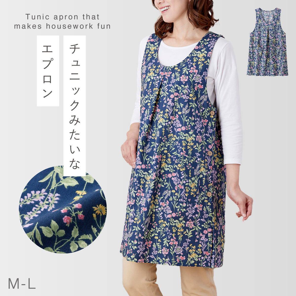 エプロン レディース 花柄 チュニックエプロン M L LL 3L 大人 きれい