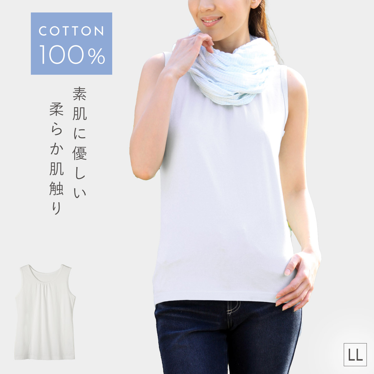 タンクトップ ロング丈 タンク レディース ノースリーブ ベーシック 綿