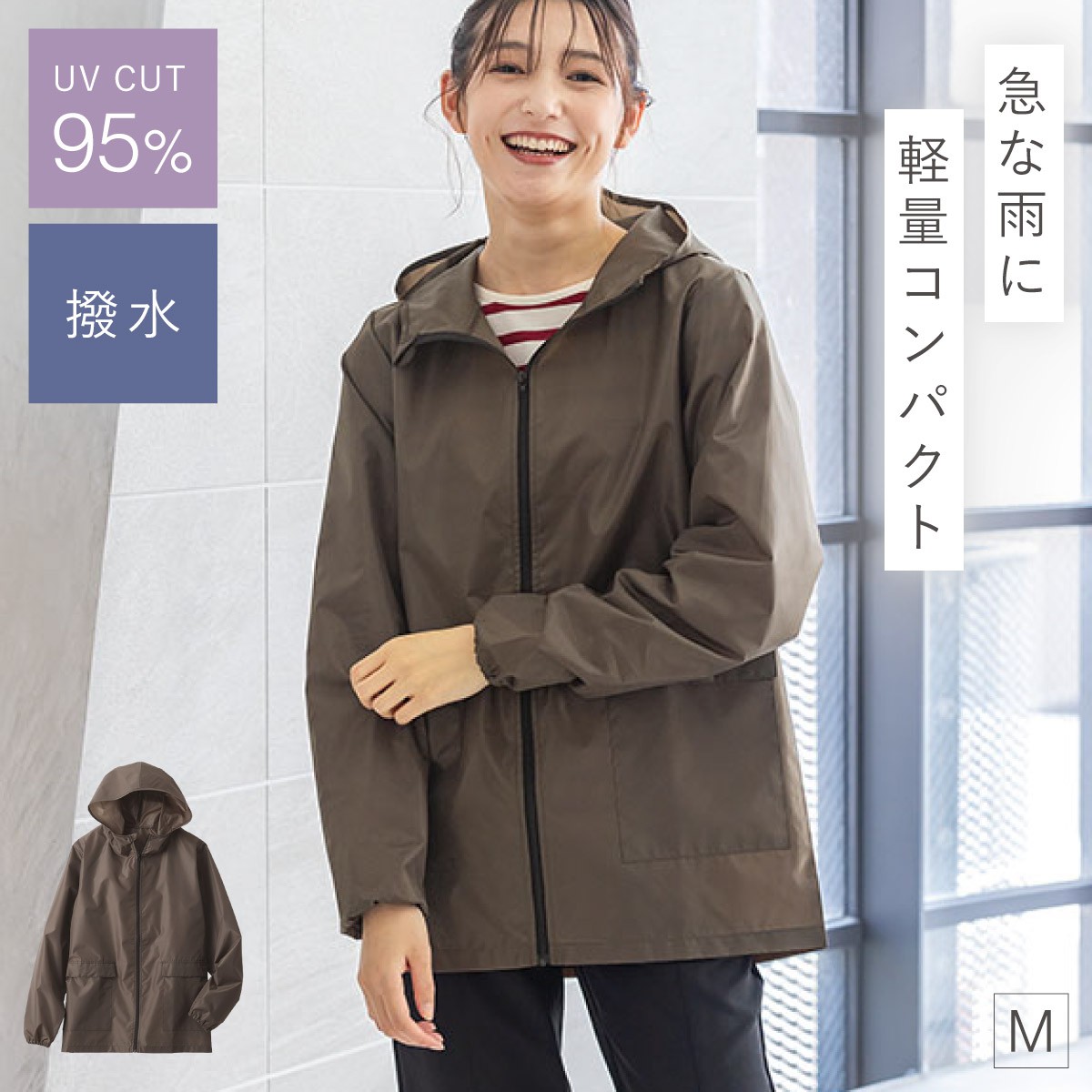 レインコート パーカー 撥水加工 フード付き uvカット ジャケット