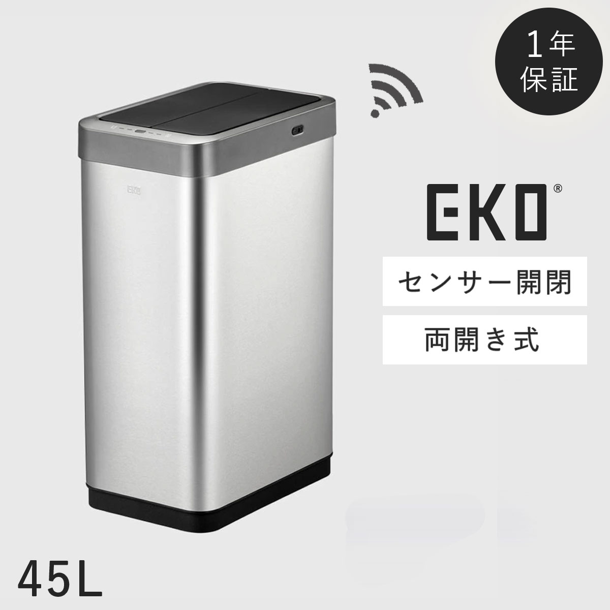 EKO ゴミ箱 ごみ箱 eko 45L 蓋 両開き キッチン カウンター下 自動開閉