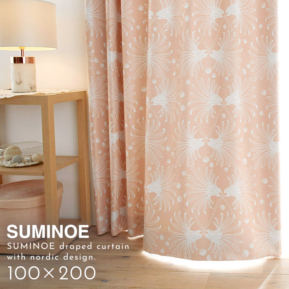 スミノエ カーテン 遮光 2級 100×200cm 北欧 花柄 遮光カーテン カサネ