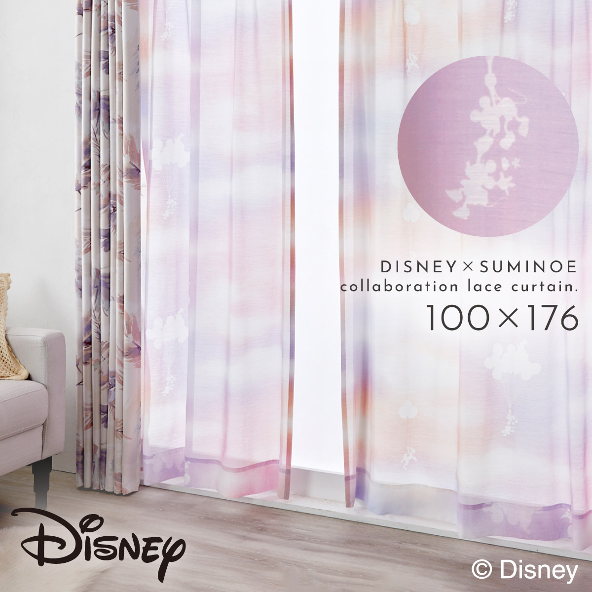 スミノエ カーテン レース 100×176cm ディズニー ミッキー レース
