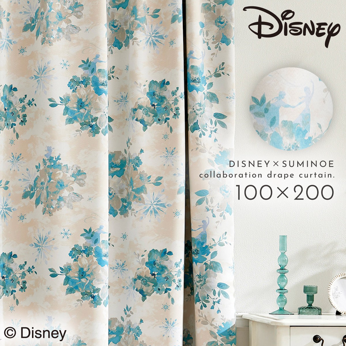 スミノエ アナと雪の女王 カーテン ディズニー 遮光 100×200cm