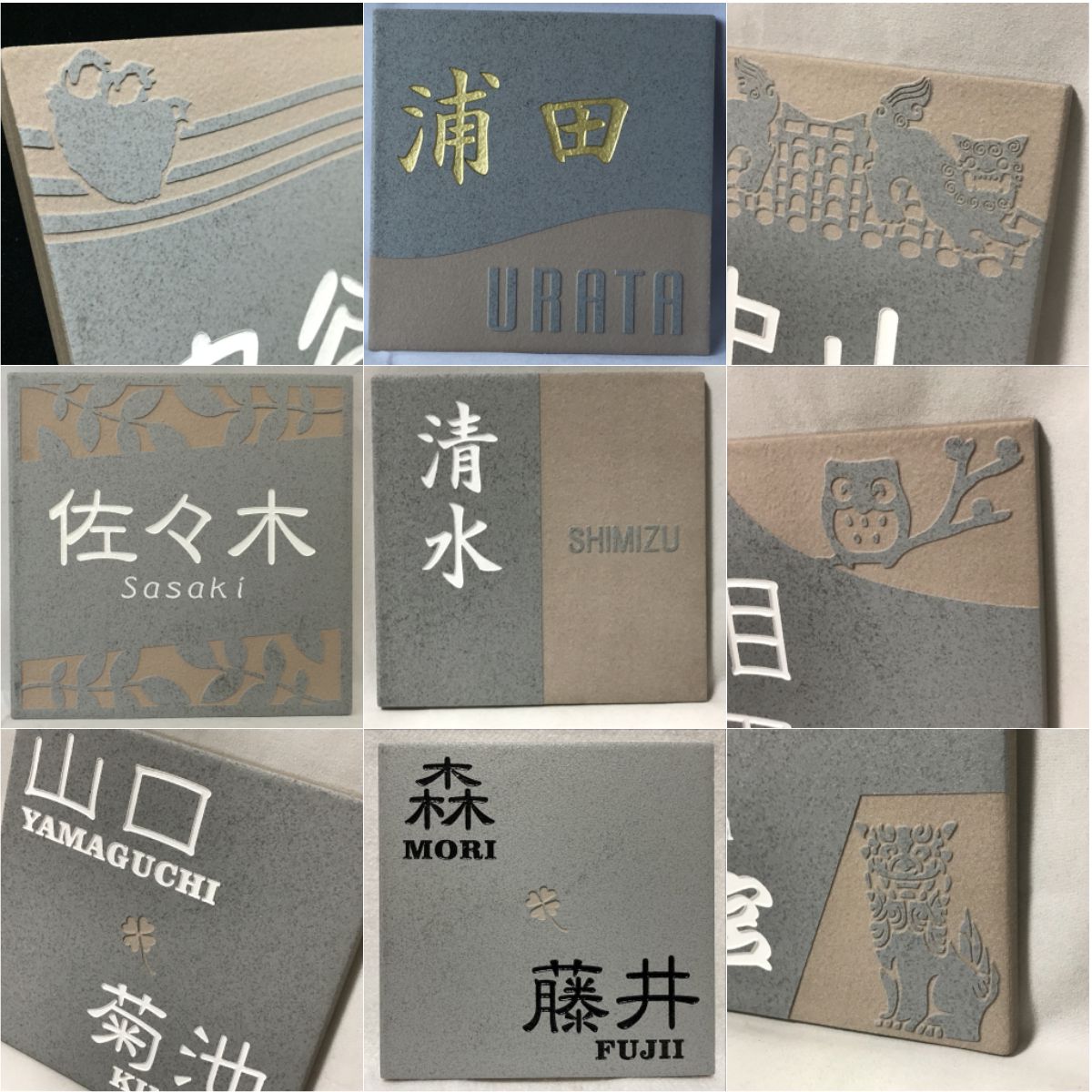 二世帯住宅用デザイン多数 タイル表札 おしゃれ スタイリッシュ 150角