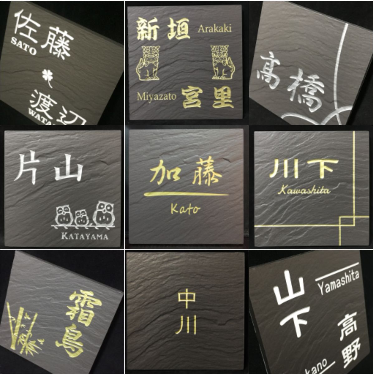 150角 玄昌石風表札 「黒茶」 タイル表札 デザイン表札 おしゃれ 和風