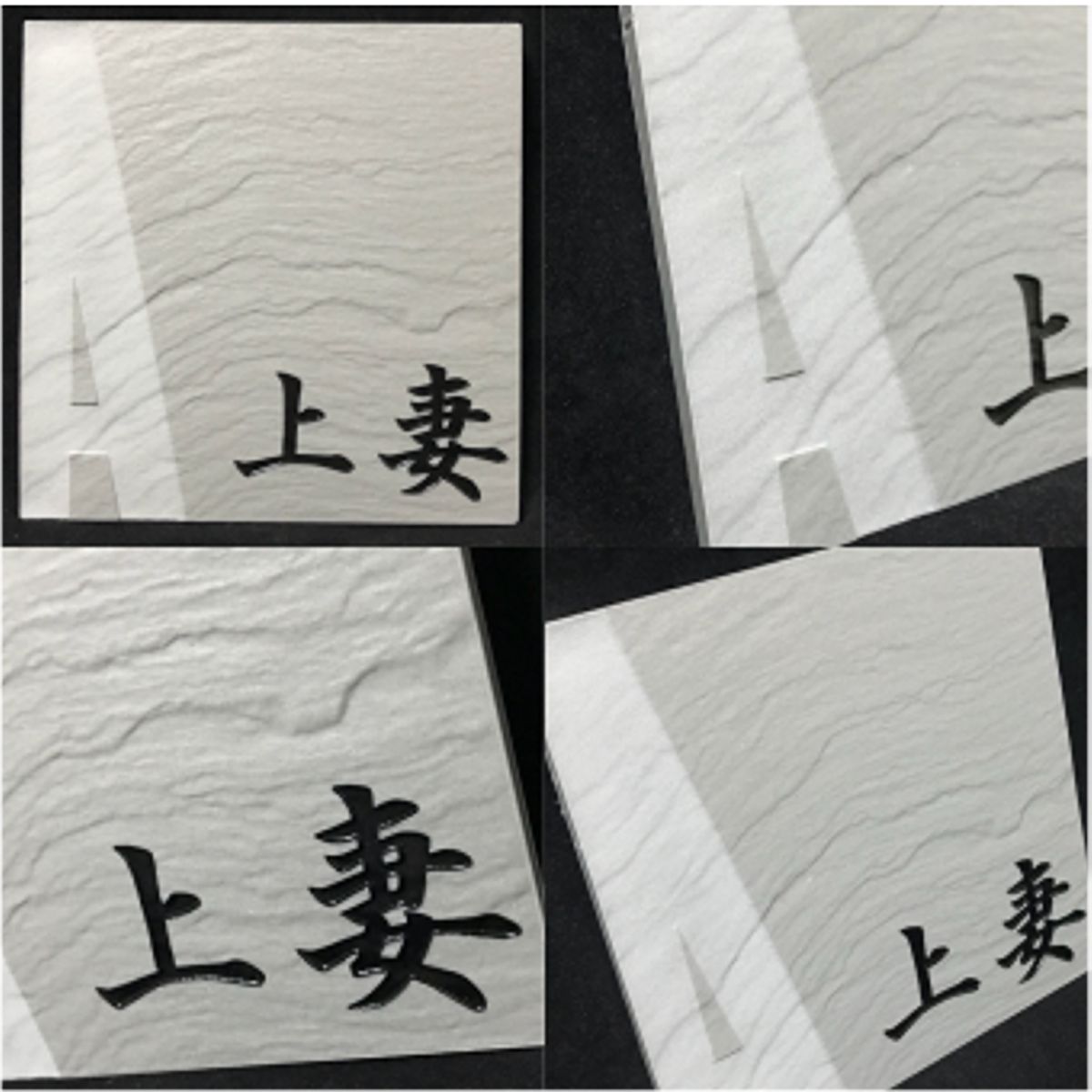 150角 玄昌石風表札 「シルバー」 イニシャルデザイン タイル表札