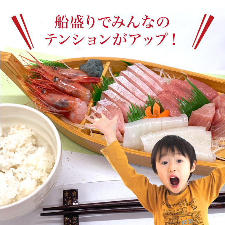 舟盛り 器 1個 （小 1〜2人前）プラスチック 船盛り皿 容器 (容器のみ