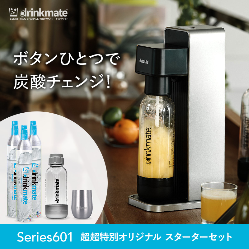 drinkmate 炭酸水メーカー 公式ストア限定セット Series601 スターター