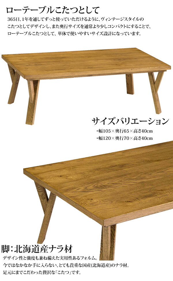 日美 こたつ こたつテーブル こたつ おしゃれ こたつ台 105幅 長方形