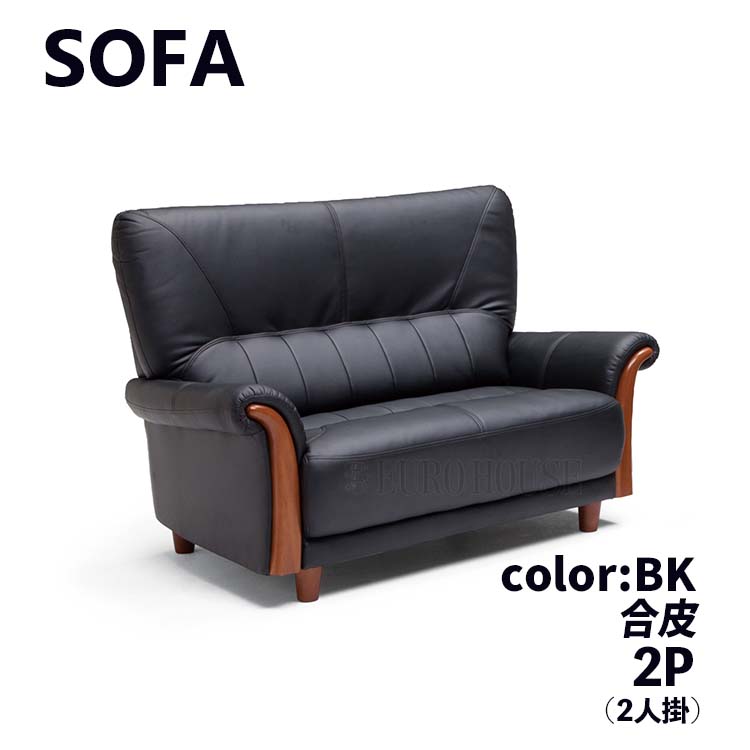 ソファ ソファー 3Pソファ 3人掛け 3P 合成皮革 フェイクレザー 合皮