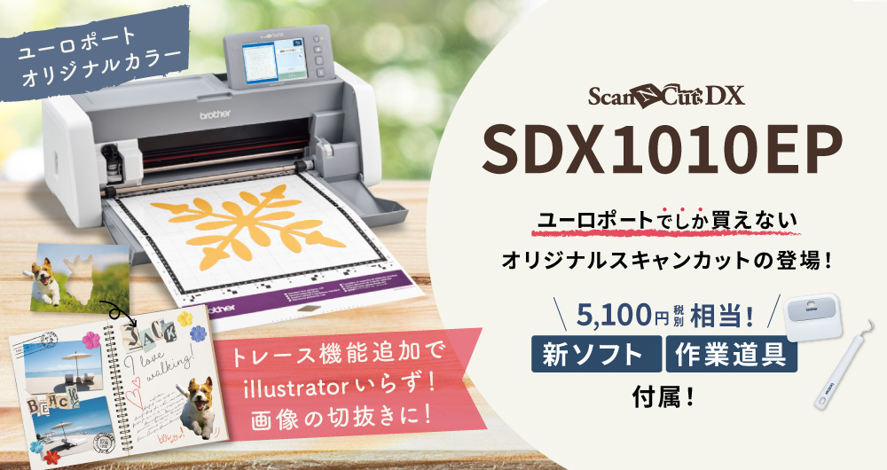 カッティング&プリンターの専門店ユーロポート - SDX1010EP｜Yahoo