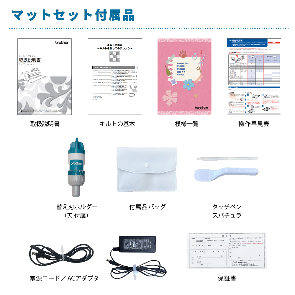 スキャンカット 正規代理店 カッティングマシン CM300 純正マット3点