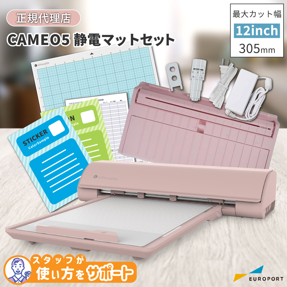 silhouette（シルエット） 正規代理店 シルエットカメオ5 Silhouette