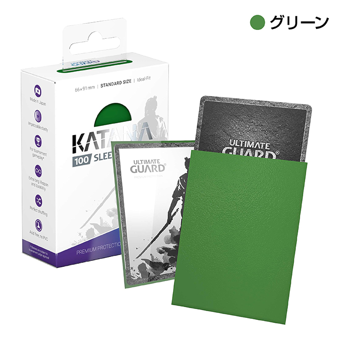 アルティメットガード（ULTIMATE GUARD） KATANA スリーブ 標準サイズ